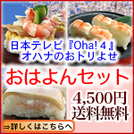 ���ܥƥ�ӡ�Oha!����NEWS��LIVE�١����ϥʤΤ��ȥ�褻�� �ǾҲ���