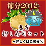 ��ʬ2012�����������ʥ��åȡ���������3�ܡ����Ҥ�ʪ���åȡ�����̵����